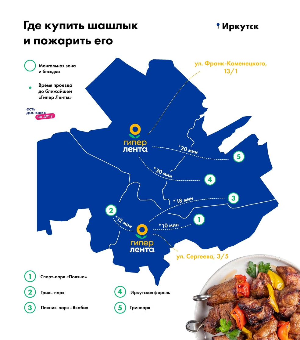 Где купить мясо для шашлыка в Иркутске - 13 мая 2024 - ИРСИТИ.ру