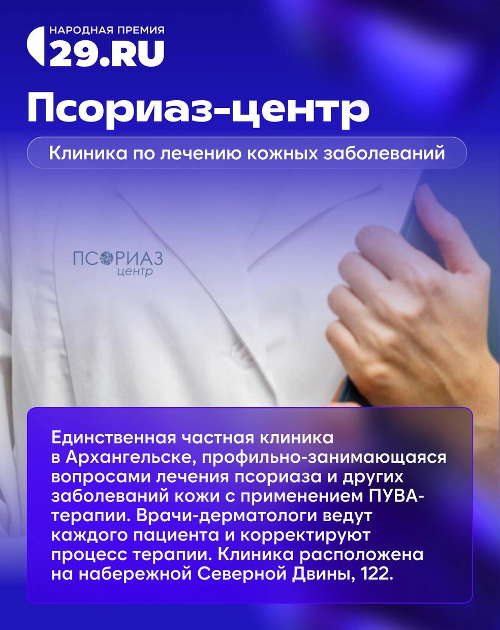Источник: Арина Насырова / Shkulev Holding