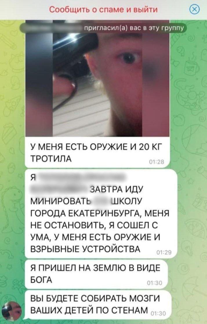 «Будете собирать мозги детей по стенам». В Екатеринбурге среди родителей рассылают пугающие сообщения