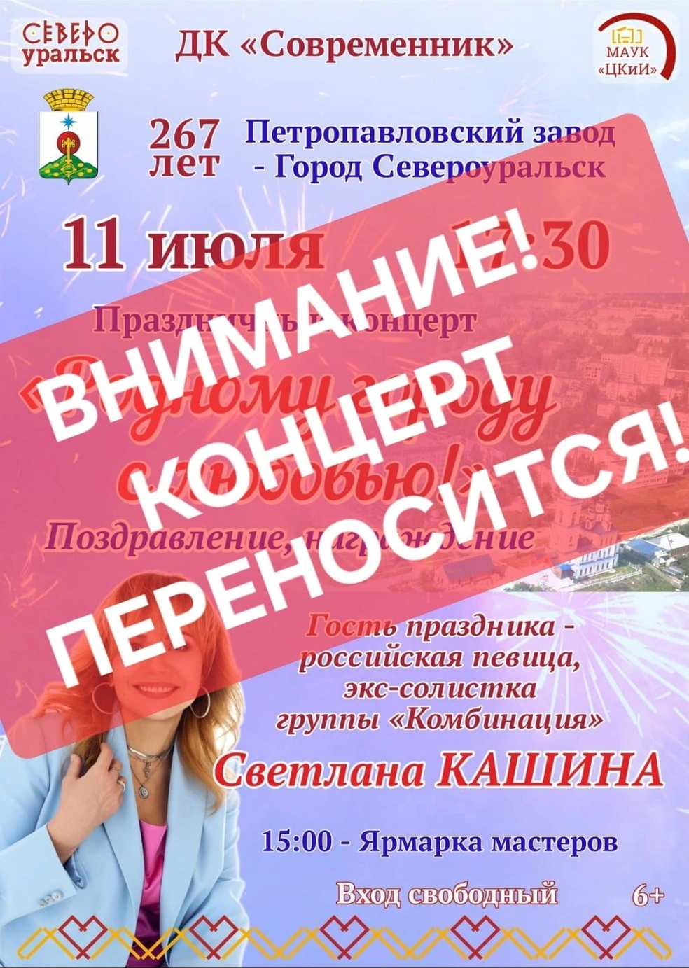 Источник: Администрация Североуральского МО / Vk.com