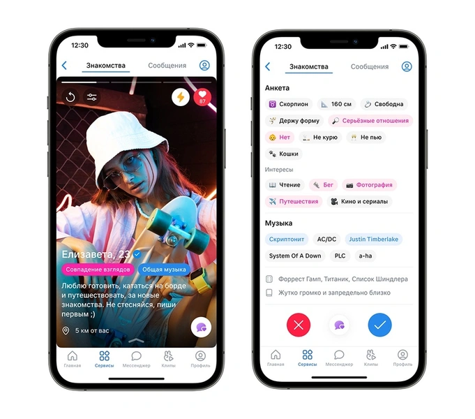 VK запустил новый дейтинг-сервис для романтики, дружбы и любителей клевой музыки 🎶