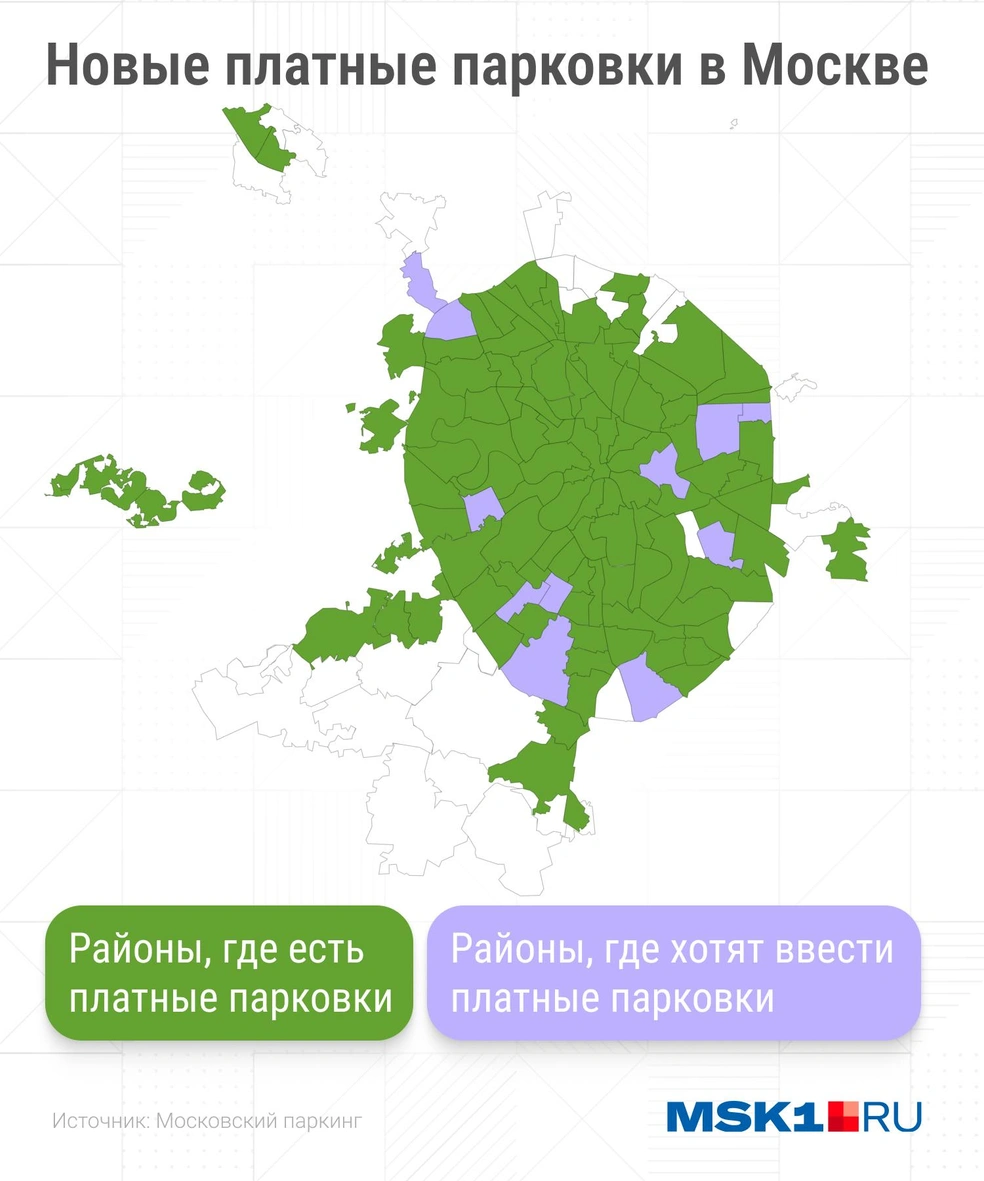 В Москве могут появиться новые платные парковки | Источник: Московский паркинг