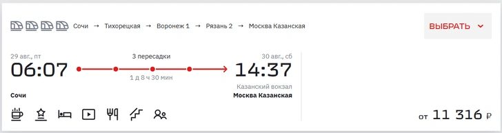 Источник: сайт РЖД / снимок экрана