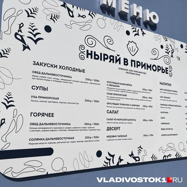 Источник: Алиса Князева / VLADIVOSTOK1.RU