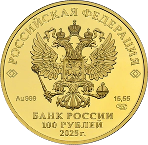 Золотая монета  | Источник: пресс-служба Банка России