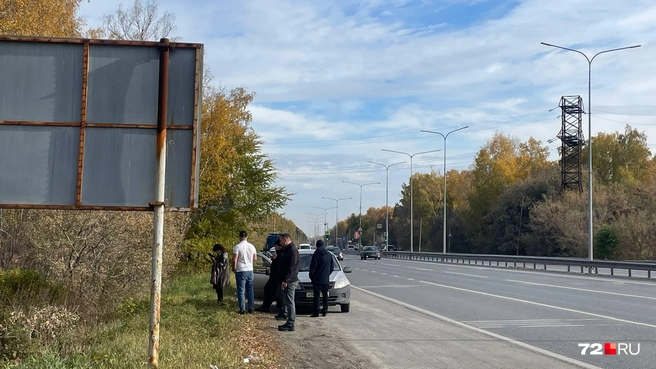 Еще несколько человек стоят на обочине  | Источник: Дарья Макеева / 72.RU 