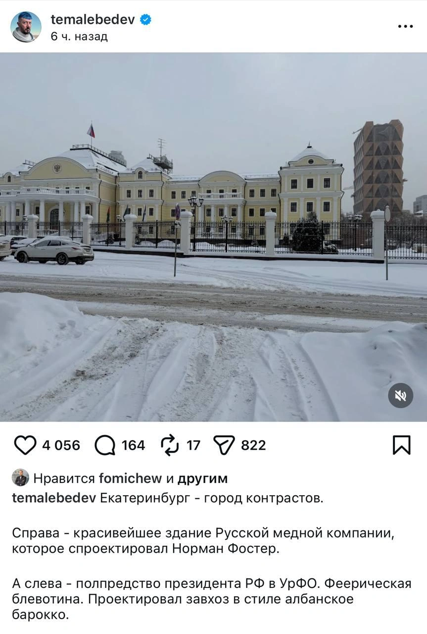 Источник: temalebedev / Instagram.com (соцсеть запрещена на территории РФ)