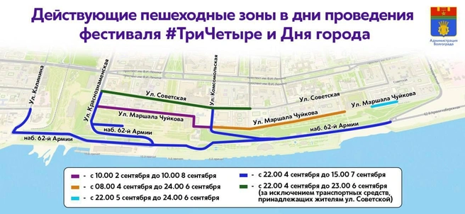 Источник: администрация Волгограда