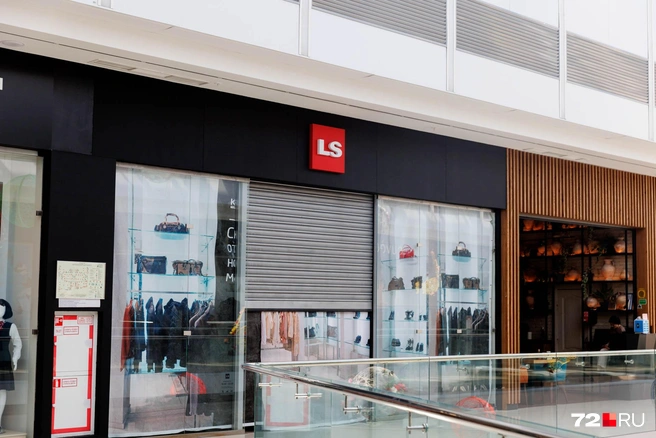 Несколько недель назад закрылся LS. Тут продавали вещи под брендом Levi's, но не только | Источник: Ирина Шарова / 72.RU