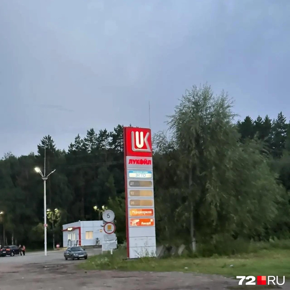 Многие заправки не работают | Источник: Читатель 72.RU