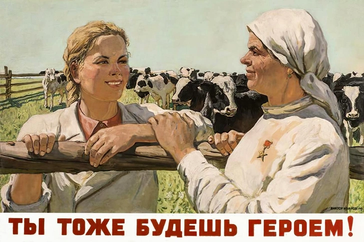 Советский плакат «Ты тоже будешь героем!», художник Виктор Иванов, 1949 г. | vokrugsveta.ru