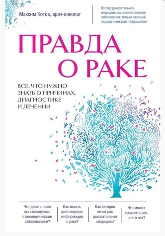 Можно ли заразиться раком: онколог Максим Котов рассказал, в каком случае это реально