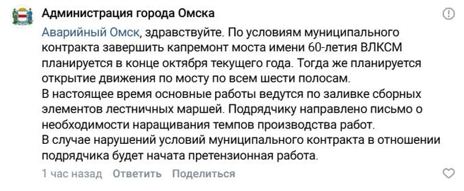 В социальных сетях омичам дают такие ответы | Источник: «Аварийный Омск» / vk.com