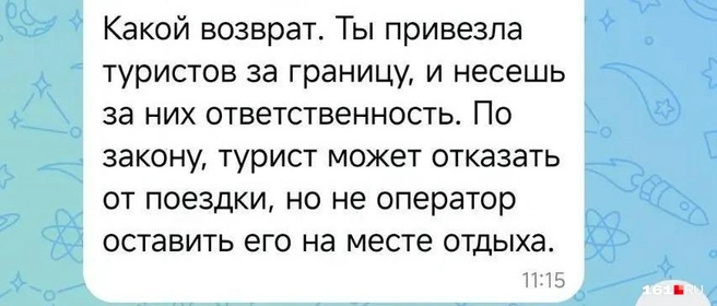 Источник: читатель 161.RU