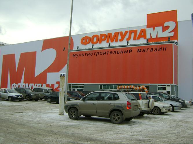 Формула красина новосибирск. Формула новосибирск. Формула красина новосибирск. Красина 69 новосибирск формула м2. Формула м2 новосибирск каталог товаров с ценами в новосибирске.