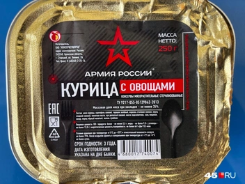 Консервы изготовило брянское предприятие ОАО «Консервсушпрод» | Источник: Кирилл Митин