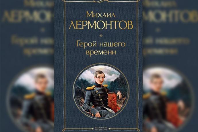 Печорин, Кристиан Грей и другие: психологи рассуждают о главных героях легендарных любовных романов