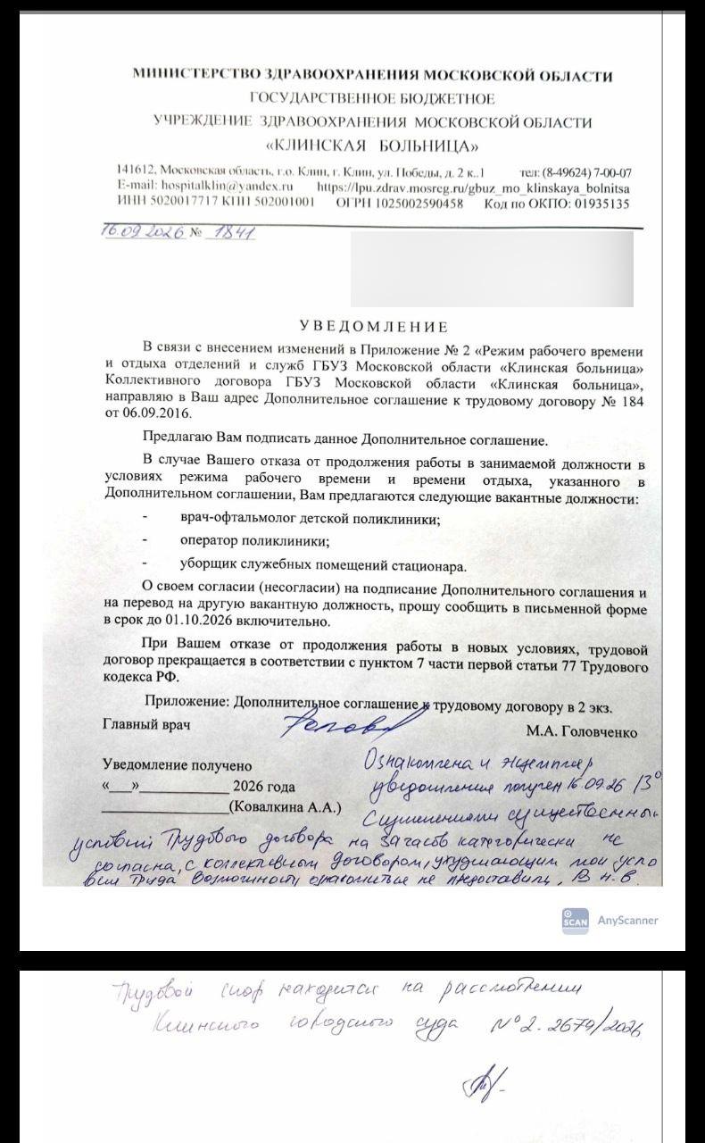 Несогласных переводят в уборщики: в Подмосковье медиков заставили успевать лечить пациентов за 11 м…