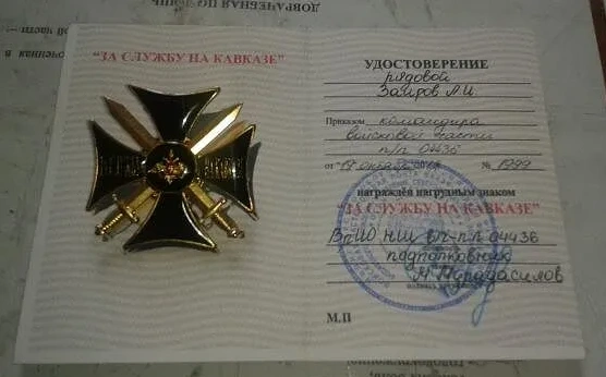 После службы получил награду | Источник: соцсети погибшего