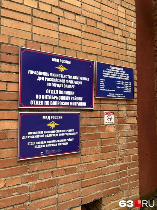 Часы работы отдела полиции по Октябрьскому району | Источник: Ксения Бирюкова / 63.RU