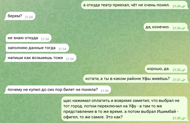«Почему до сих пор не купил»&nbsp;— тоже попытка манипулировать | Источник: Telegram