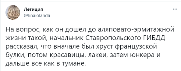 Вторая часть шуток и мемов про обыск в особняке экс-главы ГИБДД Ставропольского края