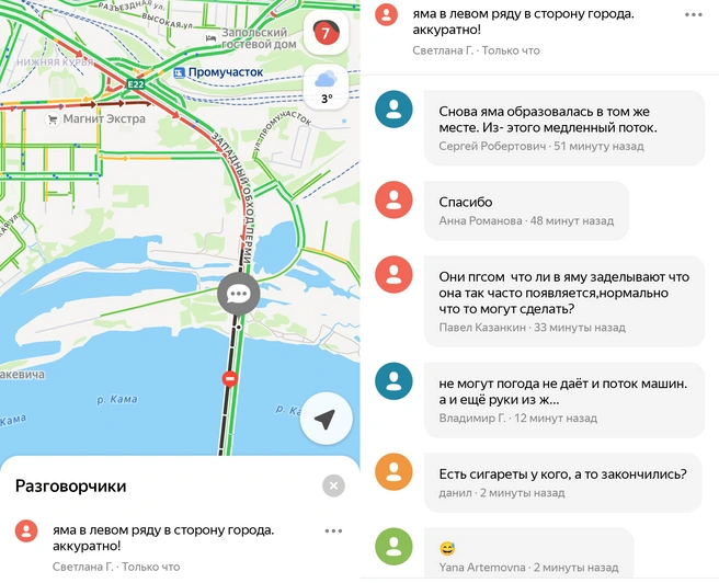 Водители уже начали общаться в пробке | Источник: «Яндекс Карты»