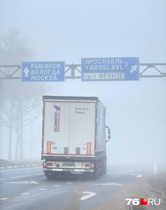Дорога в неизвестность | Источник: читатель 76.RU
