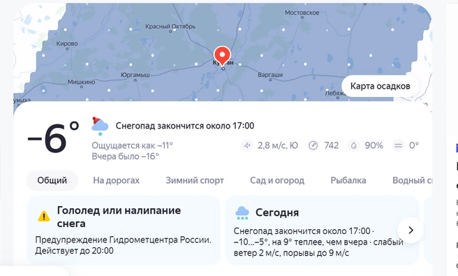 Источник: yandex.ru/pogoda