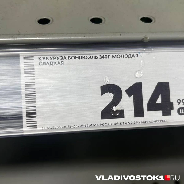 Источник: Елена Буйвол / VLADIVOSTOK1.RU