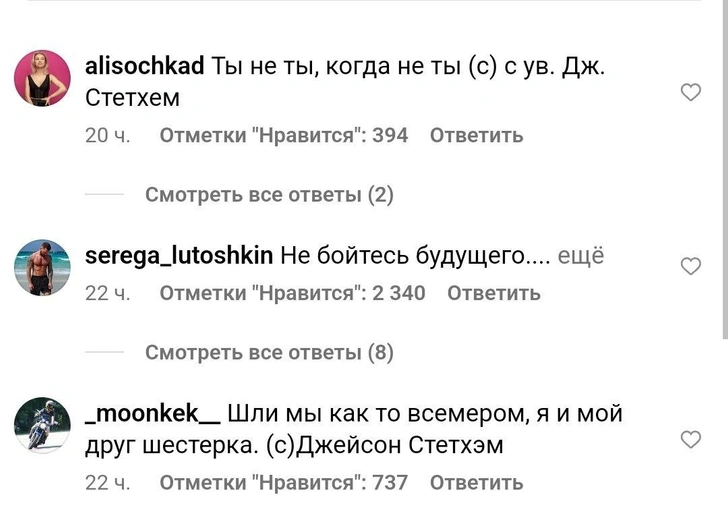 Джейсон Стейтем выложил новые фото, и подписчики тут же придумали к ним порцию цитат