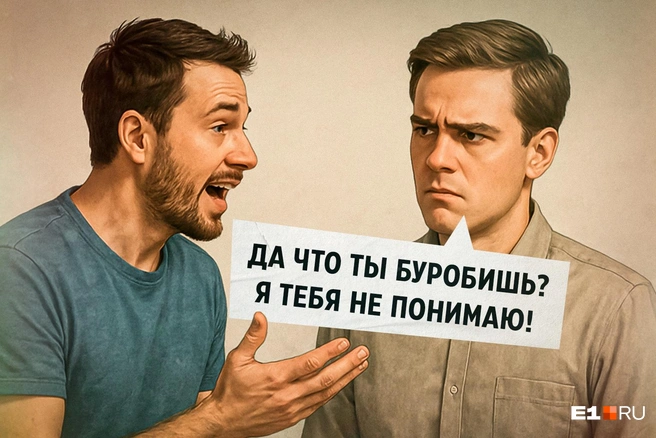 Даже если с вами говорят по-русски, можно не понять ни слова | Источник: Семён Казьмин / Городские медиа