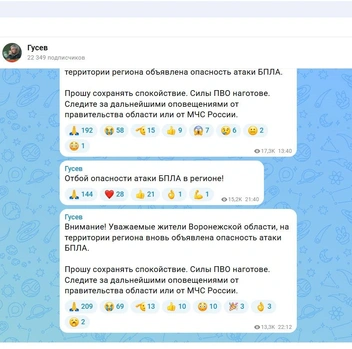 Опасность атак губернатор Александр Гусев объявил вечером 21 марта, уничтожение дронов глава региона пока не прокомментировал | Источник: Александр Гусев / max.ru