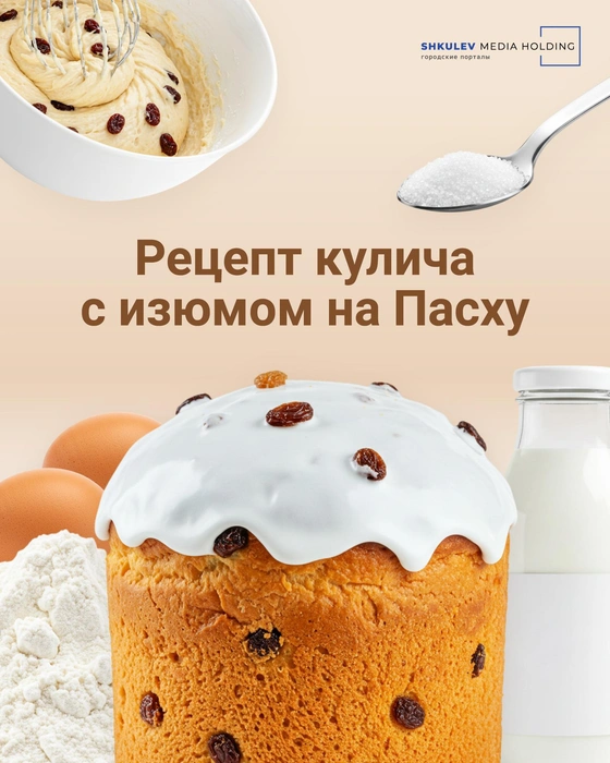Тулячка поделилась рецептом вкусного кулича, который оценит вся семья | Источник: Евгения Бикунова / Городские медиа