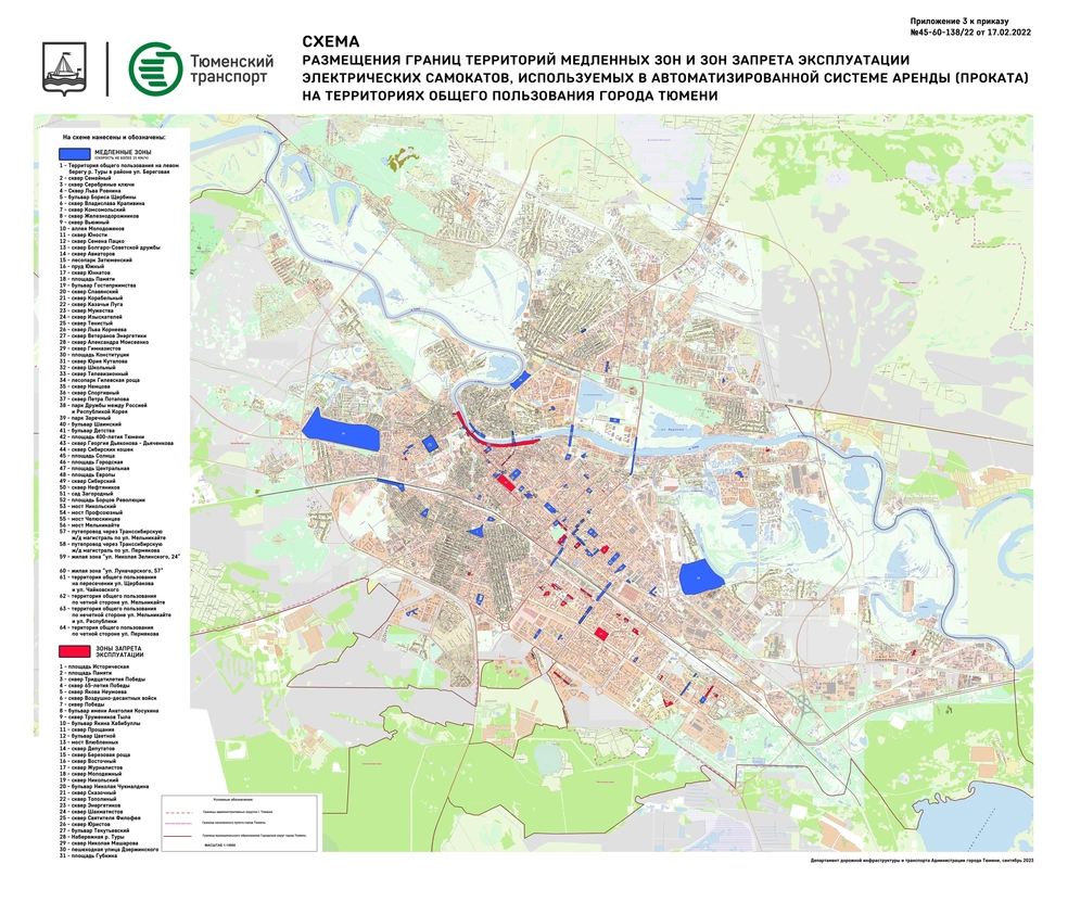 Источник: Tyumen-city.ru