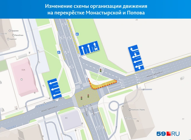 Показываем на схеме, как сейчас организовано движение на перекрестке Монастырской и Попова | Источник: «Яндекс Карты»; Кирилл Хафизов / 59.RU