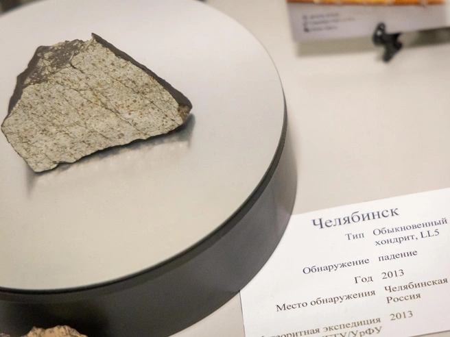 Метеорит родственен челябинскому | Источник: Владислав Лоншаков / E1.RU