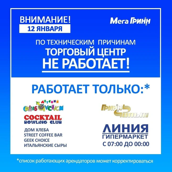 Источник: МегаГринн Белгород / «ВКонтакте»
