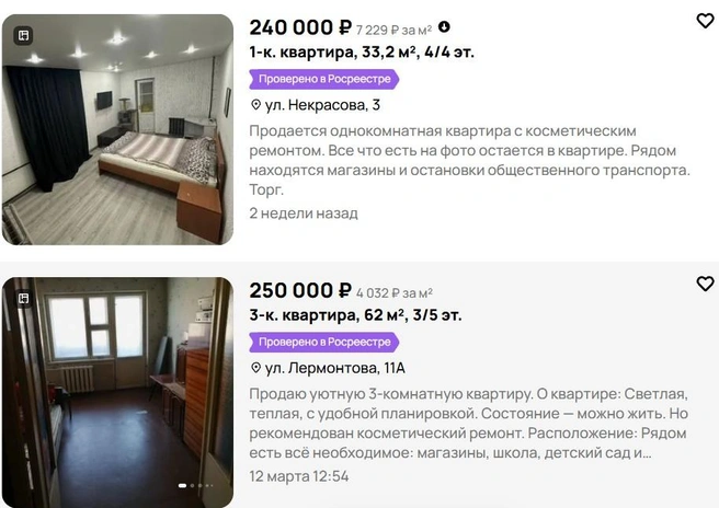 Источник: Авито