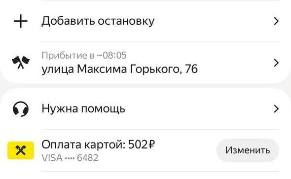 Столько стоит поездка с Харьковской до Горького  | Источник: 72.RU