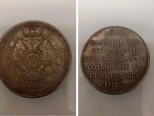 Монета достоинством один рубль | Источник: Сайт «Авито»