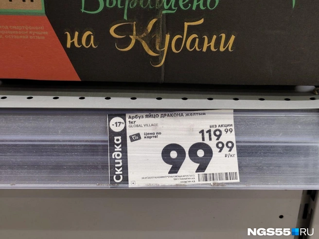 Такая цена в «Пятерочке» | Источник: Мария Носенко / NGS55.RU