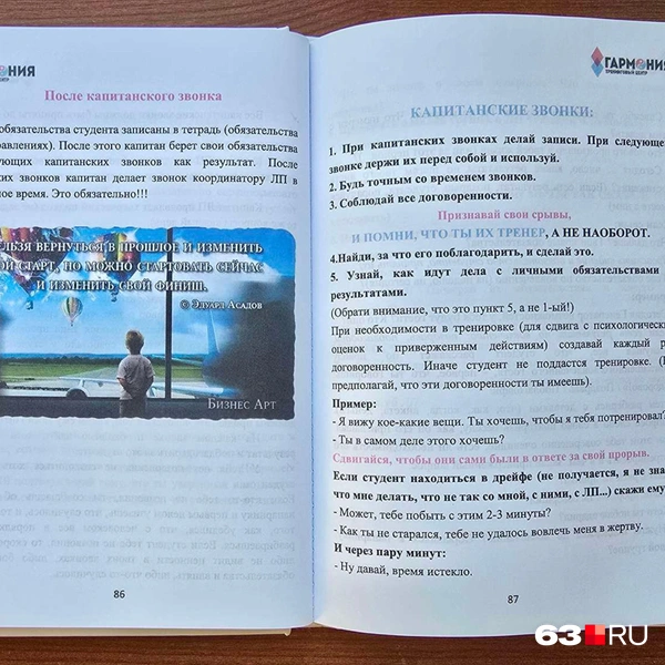 Источник: читатель 63.RU