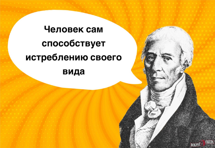 10 пугающих фраз-предсказаний Жана-Батиста Ламарка о природе и человеке