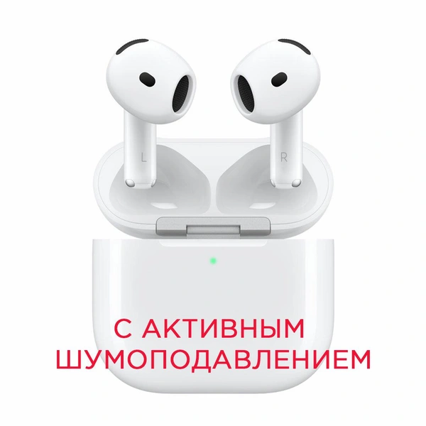 Беспроводные наушники Apple Airpods 4 с активным шумоподавлением