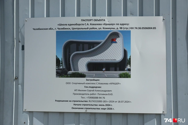 Закончить стройку планировалось в марте 2026 года | Источник: Наталья Лапцевич