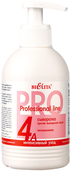 Bielita Professional line сыворотка против выпадения волос