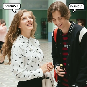 Тест: Ты из семьи Ивановых или Ивановых?