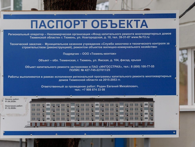 На Ямской, 104 делают не только фасад, но и крышу | Источник: Ирина Шарова / 72.RU