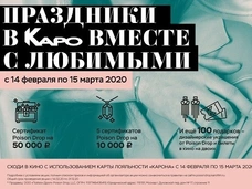 Смотри кино и получи шанс выиграть роскошные подарки